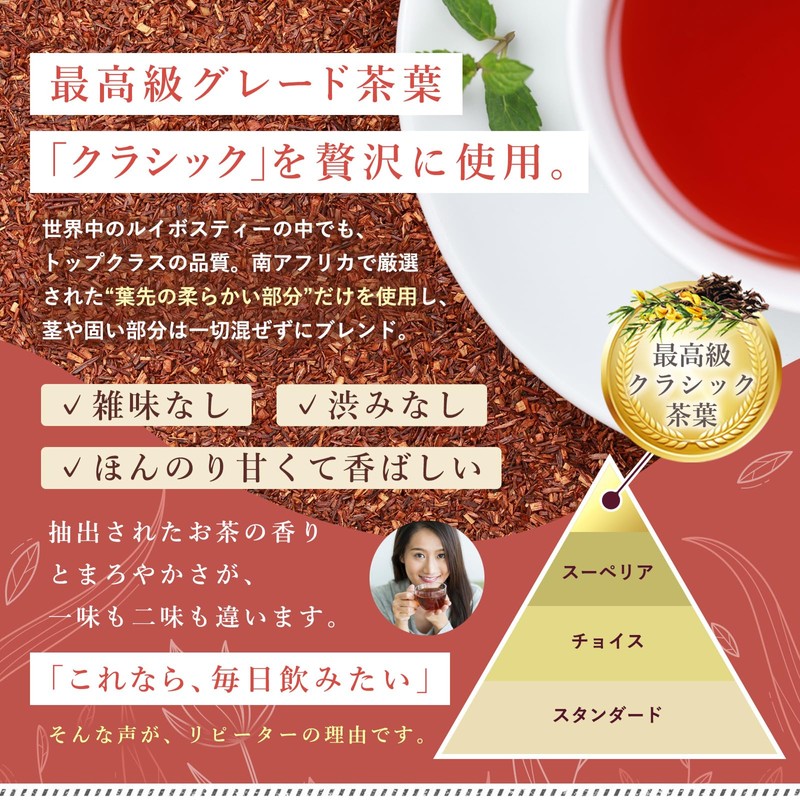 Rooibos Tea Bag Organic Rooibos Organic JAS Ishida Foods (0.09