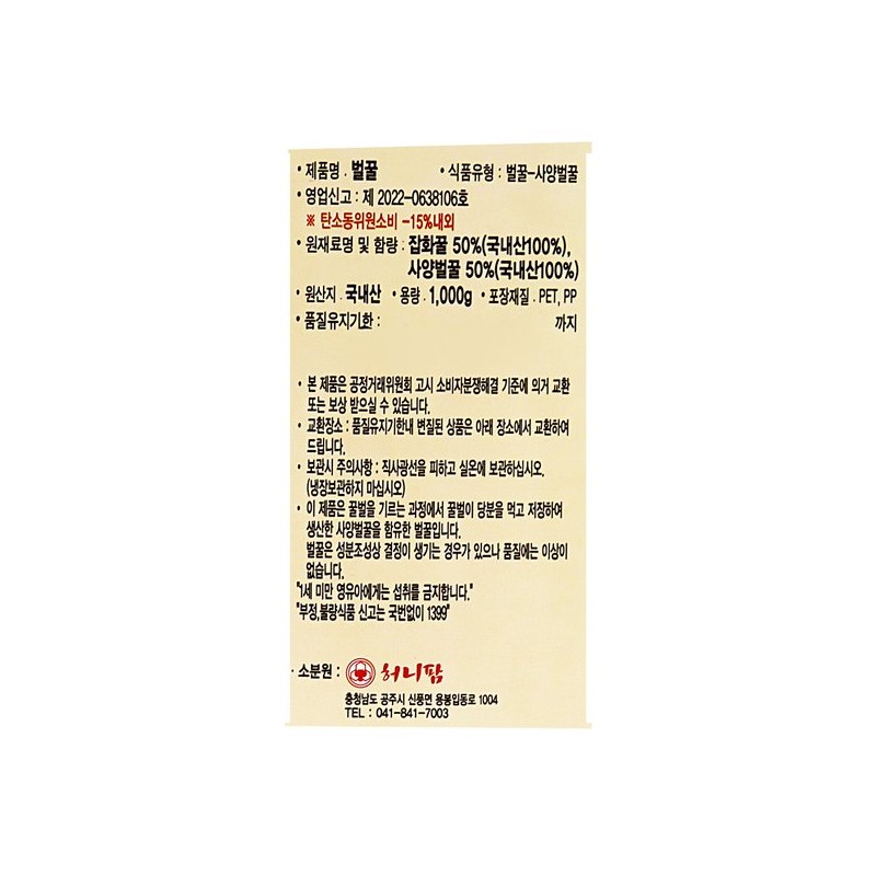 허니팜 벌꿀 1kg /잡화꿀 한박스 (1kg x 12ea) Honey Farm