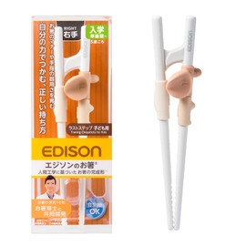 Edison Mama Edison Chopsticks Last Step, Right Hand, Grasp Your Power, Correct Hand, For Ages 5 - Preparation
