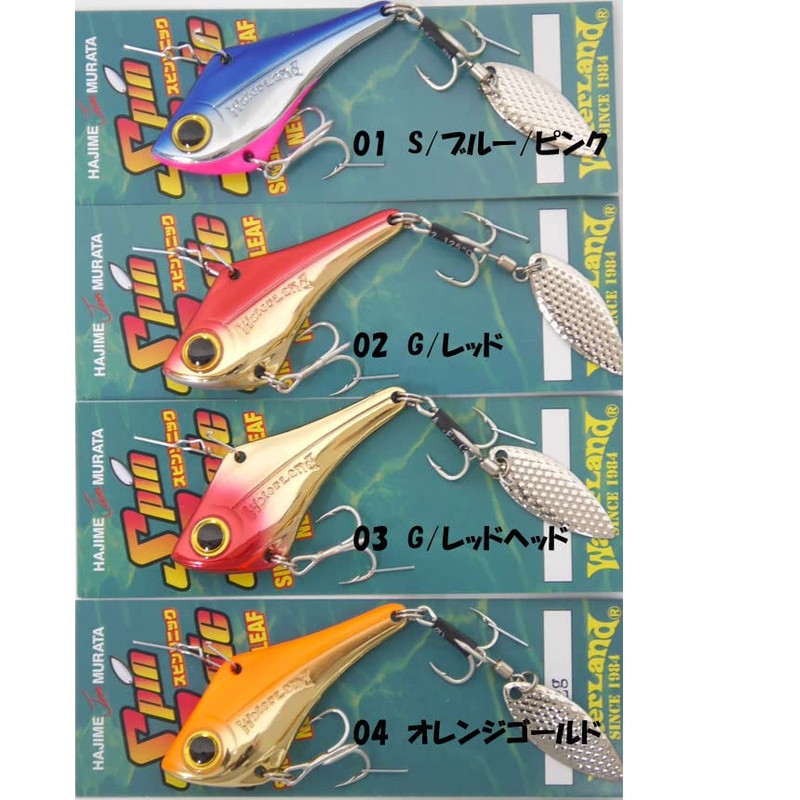 Waterland SpinSonic 04 Orange Gold 30g WaterLand SpinSonic 04