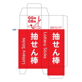 NICHIYO GB-CB Raffle Stick