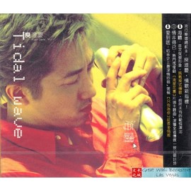 海嘯 海嘯 - ?澄慶(台湾盤)