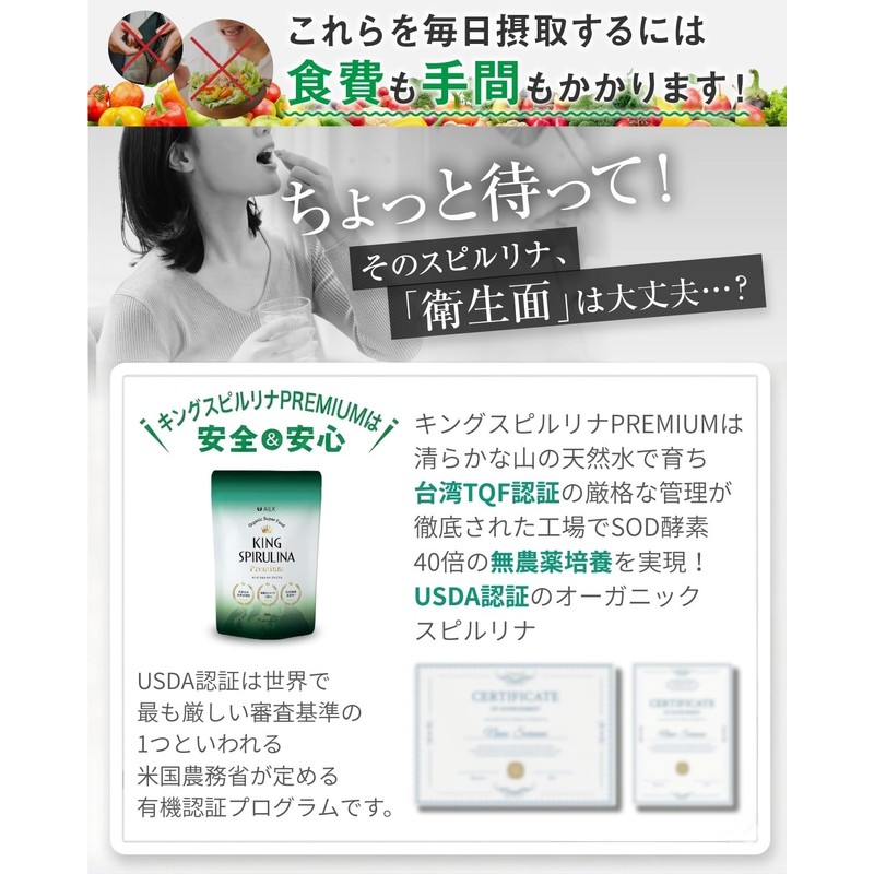 Natural Spirulina AILK King Spirulina EX (1000 Tablets), 100% Spirulina,