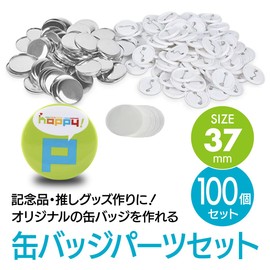 ENN LLC Tin Badge Parts, For Tin Badge Machine, Materials, DIY, Making, Parts, Set of 100, 1.5 inches (37 mm), White