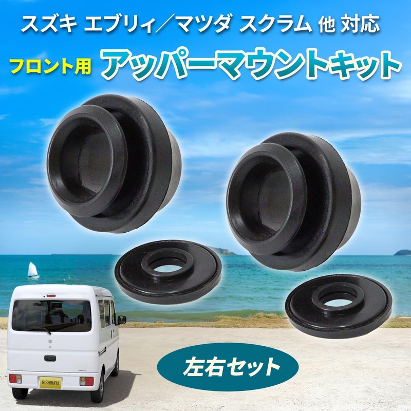 Nishihaya Suzuki Every Upper Mount Kit Left and Right Set