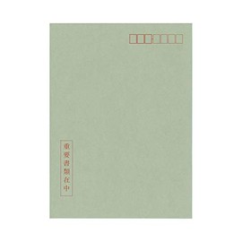 My Number 2-2/Individual Number Envelope A4