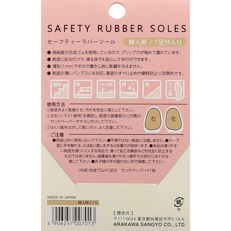 Safety Rubber Sole (Non-Slip) for Men, Beige