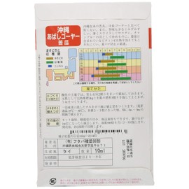 Futaba Seedlings Okinawa Abashi Goyer (Bitter Melon) Seeds, Small Bag 0.3 fl oz (10 ml)
