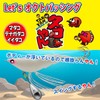 DUEL (Duel) YO-ZURI (Yozuri) Squid (Octopus): Tako Yan No. 3.0