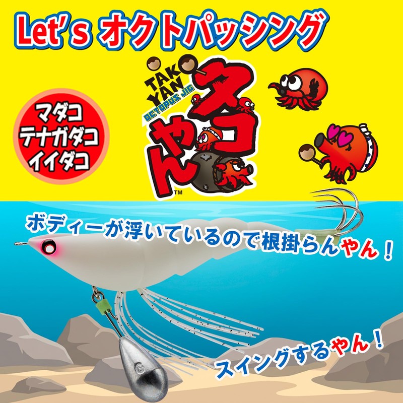DUEL (Duel) YO-ZURI (Yozuri) Squid (Octopus): Tako Yan No. 3.0