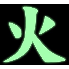 Kanji Fire - 5 Inches - for Cars, Trucks, Windows, Laptops, Tablets - Outdoor-Grade 6mm Thick Vinyl - Glow in The Dark