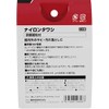 SK11 #2500 Nylon Tawashi, Extra Fine Point, Brown