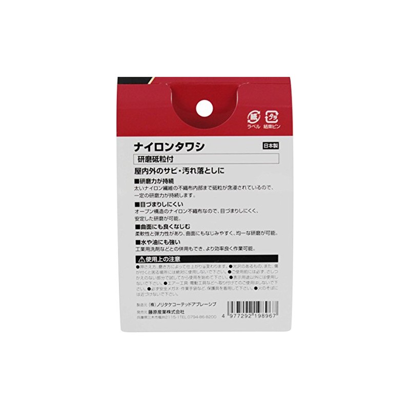 SK11 #2500 Nylon Tawashi, Extra Fine Point, Brown