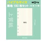 WBway Notebook Refill, Bible Size, Plain, Blank Paper, Set of
