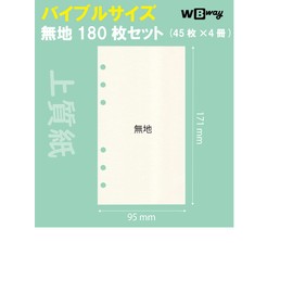 WBway Notebook Refill, Bible Size, Plain, Blank Paper, Set of 4, 180 Sheets, 6 Holes, System Notebook, Memo Book, Refill, 6 Holes, Filling, A6 (Plain)