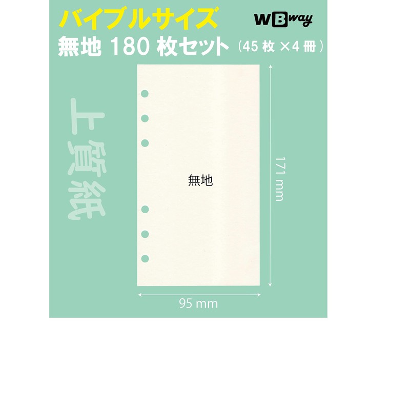 WBway Notebook Refill, Bible Size, Plain, Blank Paper, Set of