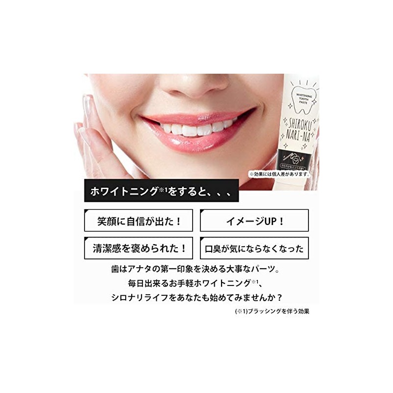 Shirokunarina White Toothpaste Whitening Toothpaste, Tooth Shin Removal, Prevents Bad