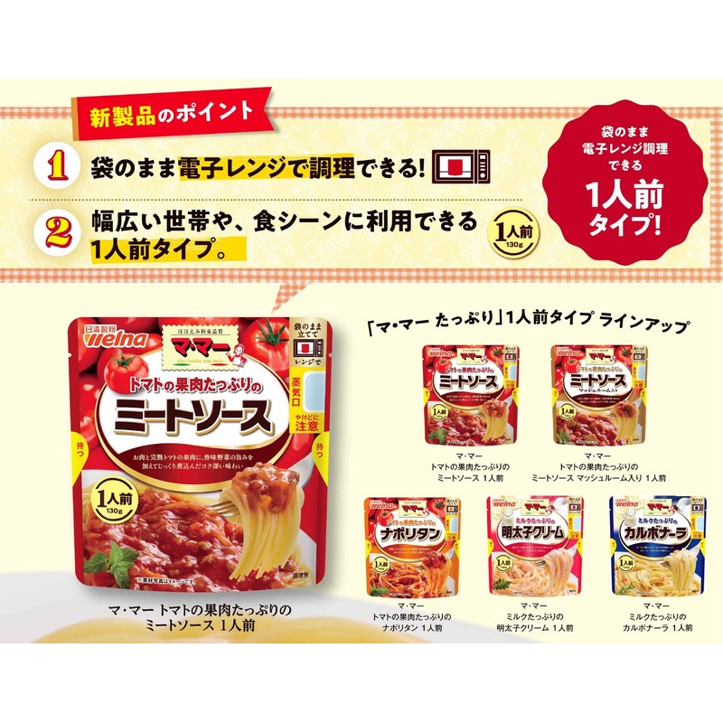 Ma Ma Carbonara with Full Milk, 5.6 oz (130 g)