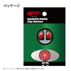 Hokushin Trading Kamen Rider Clip Marker MK0428