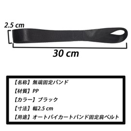 HUIKKJP Tie Down Belts, Set of 8 (Black) 1.0 x 11.8 inches (2.5 x 30 cm), For Securing Motorcycle/Motorcycle Luggage and Side Bags, Prevents Trampo Transportation Falls, Includes Tow Hook, High