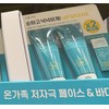 plant kingdom Oxygen Water Face & Body Hypoallergenic Sun Cream