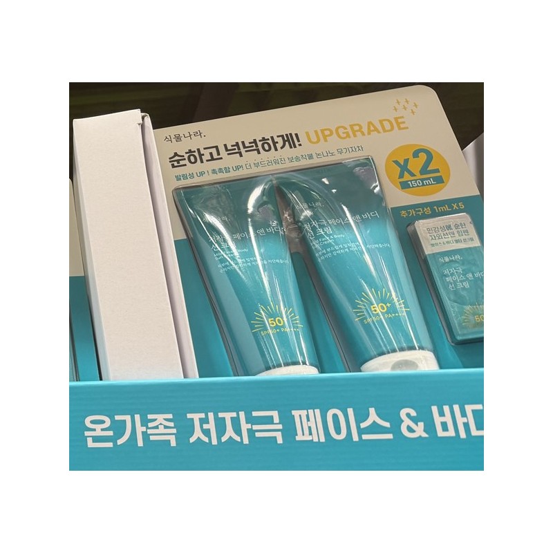 plant kingdom Oxygen Water Face & Body Hypoallergenic Sun Cream