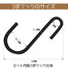 S Shaped Hooks, Set of 20, Universal Hooks, 2.6 inches