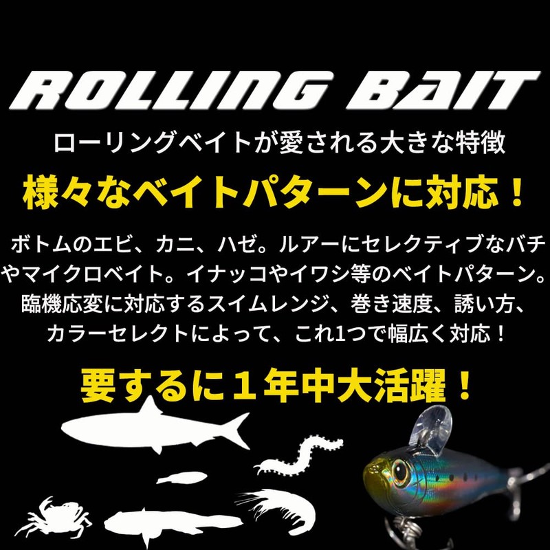 TackleHouse Vibration R.D.C Rolling Bait Light Weight 77mm 11g CHG
