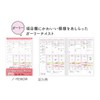 Kokuyo Campus Sta Deep Runner (Weekly Ruled / Girly), 1