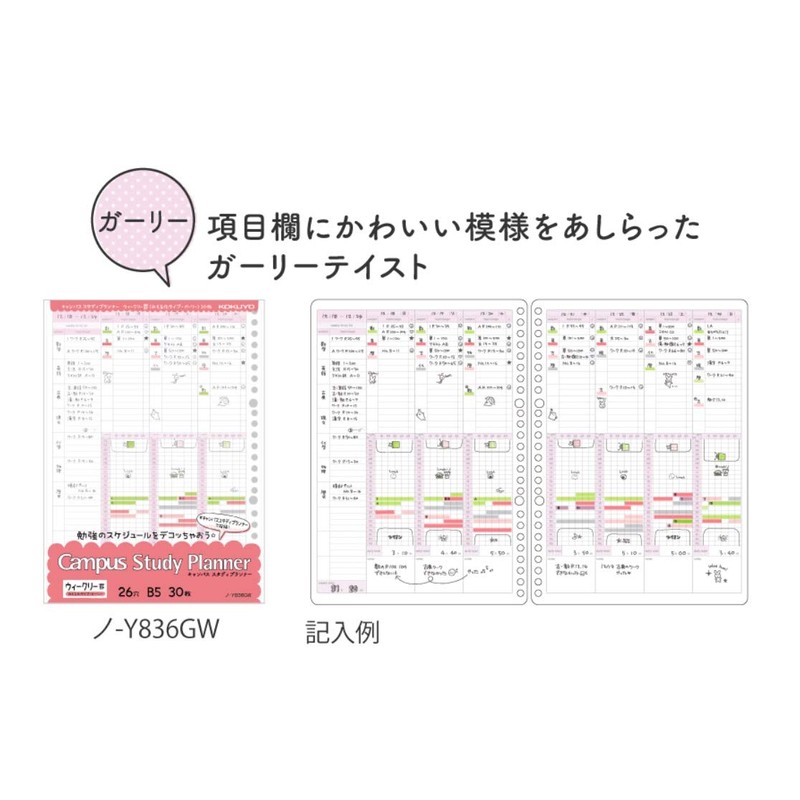Kokuyo Campus Sta Deep Runner (Weekly Ruled / Girly), 1