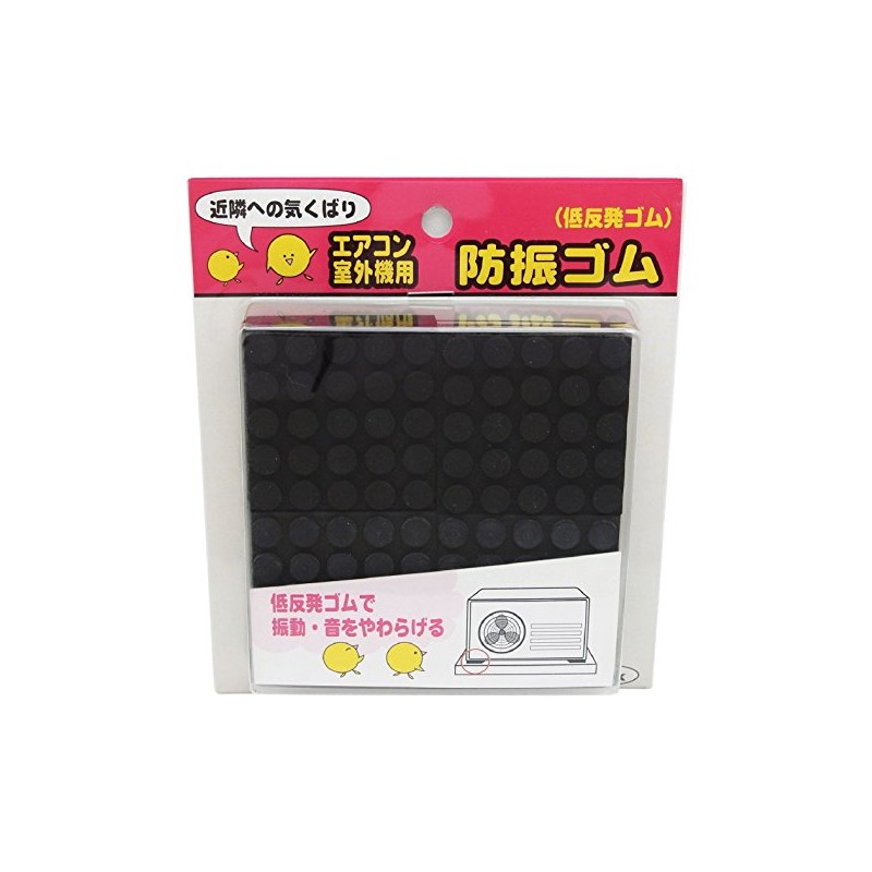 KYG-50 Anti-Vibration Rubber for Air Conditioners and Outdoor Units