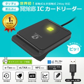 Eligible Invoice Issuance Possible, Japanese Manual Included, Both Contactless and Contact Type Compatible, IC Card Reader Writer, Supports My Number Card, Electronic Vehicle Registration Certificate