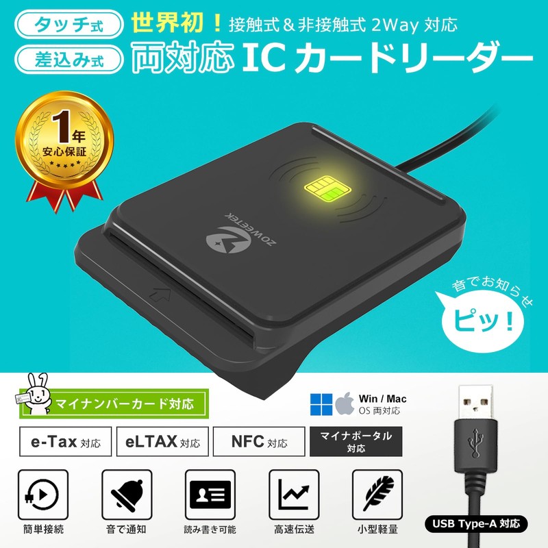 Eligible Invoice Issuance Possible, Japanese Manual Included, Both Contactless and
