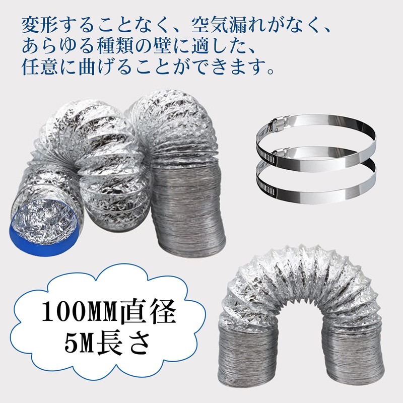 Tosucs Duct Hose, 3.9 inches (100 mm) Diameter, 2.0 ft