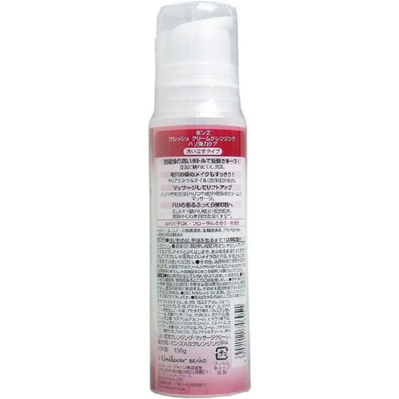Pons Fresh Cream Cleansing, Firm Elasticity Care, 4.6 oz (136