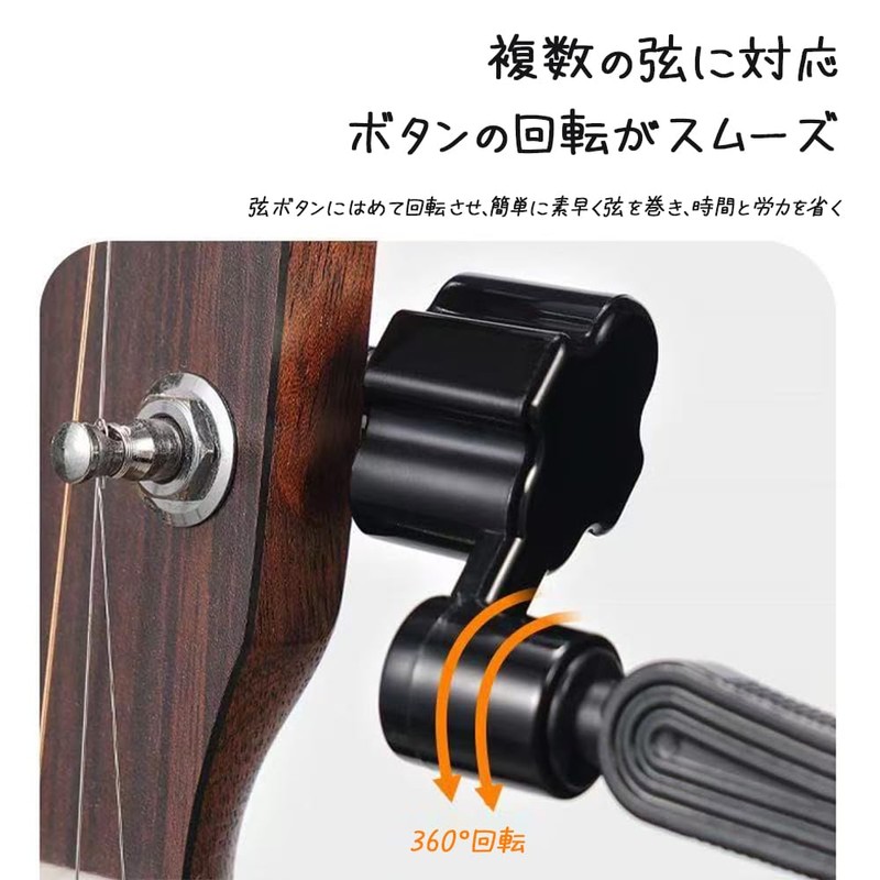 SHSHANLC String Winder, 3 in 1 Multifunctional Tool, Guitar String