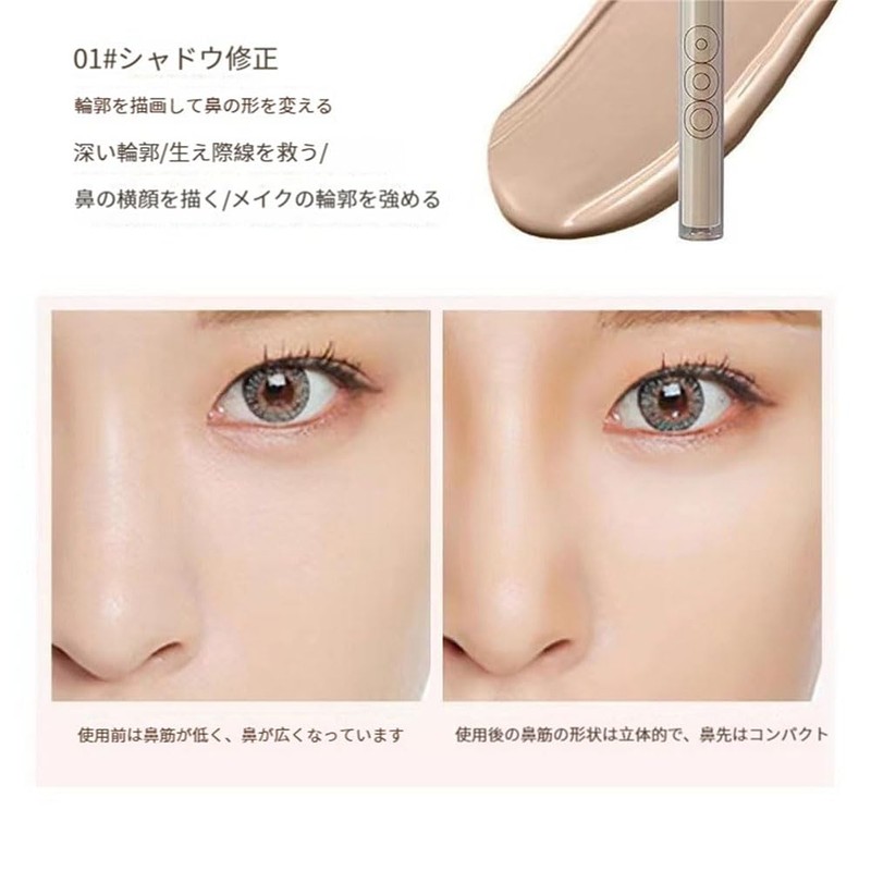 GECOMO 2PC Highlighter, 3D Creation, Shading Highlight, Liquid Stick, Contour,