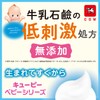 【Large Capacity】 Kueping Baby Full Body Foam Soap 700ml (Refill