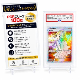 PSA Exclusive Perfect Sleeves 100-Piece Set (PSA Exclusive Size)