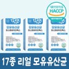 bnr17 유산균 다이어트 비에날씬 프로 / 모유 유래 유산균 포스트바이오틱스