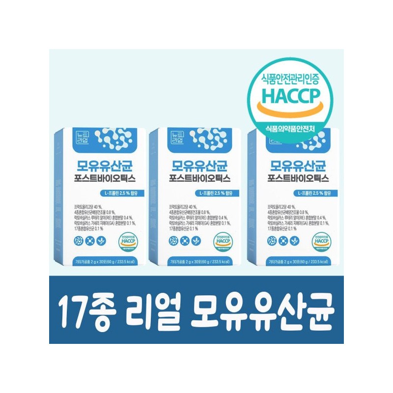 bnr17 유산균 다이어트 비에날씬 프로 / 모유 유래 유산균 포스트바이오틱스