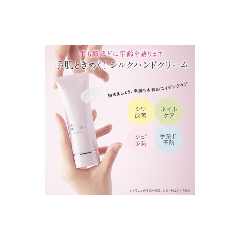 SONOKO Silk Hand Cream, 1.6 oz (45 g), Niacinamide Blended,