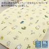 Nishikawa SI03580004 Miffy Duvet Cover, Washable, 59.1 x 82.7 inches