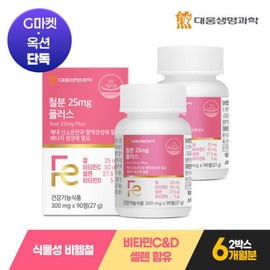 Daewoong Life Science Iron 25mg Plus 90 Tablets, 2 Boxes (6-Month Supply) / Exclusive Special Price / High-Dose Iron Supplement, Non-Heme Iron, Vitamin C / 대웅생명과학 철분 25mg 플러스 90정 2박스 6개월분  단독특가  고함량 철분제 비헴철 비타민C