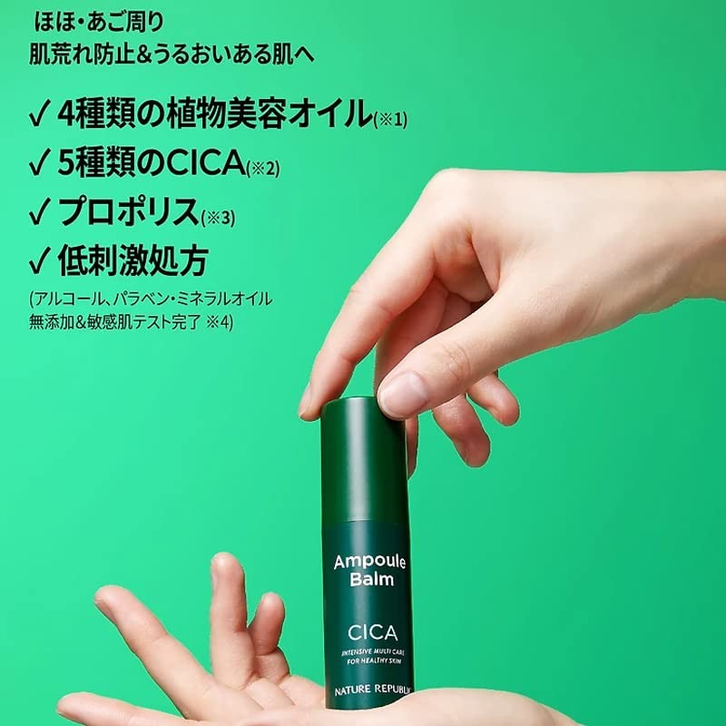 Nature Republic Stick Serum, 0.4 oz (10 g) x 1