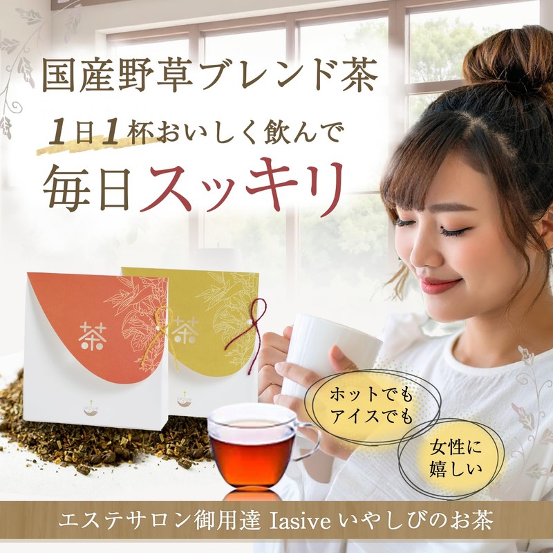 iasive Iyashibi Tea Hub Tea Mugwort Tea Blend Wild Grass