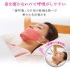 Aimedia Sleep Mask, Silk Mask, 100% Silk, Washable, For Sleeping,