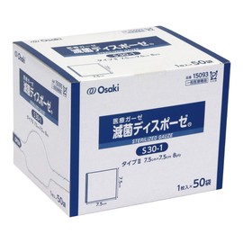 Oosaki Medical Sterile Dispose, S30-1, 3.0 x 3.0 inches (7.5 x 7.5 cm), Finished Size, 8ply 1 Sheet (50 Bags)