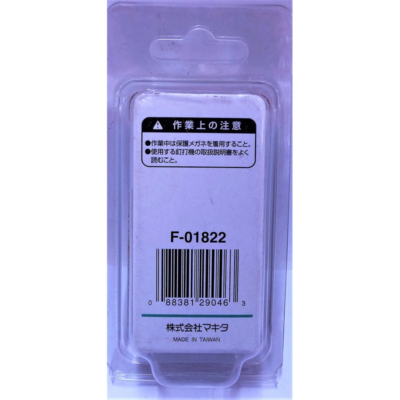 Makita F-01822 Pin Nail