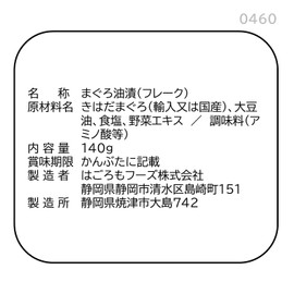 Hagoromo Sea Chicken L Flake